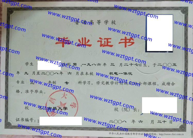 南昌大学毕业证样本