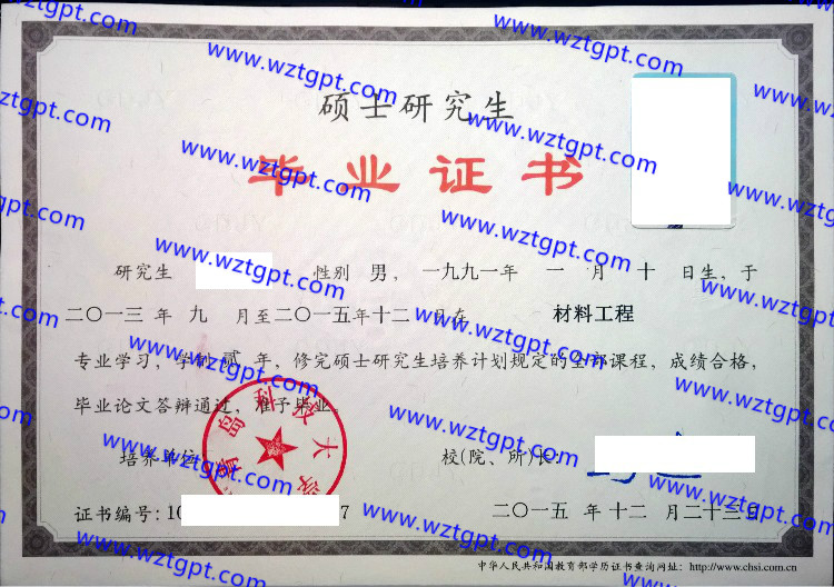 青岛科技大学毕业证样本