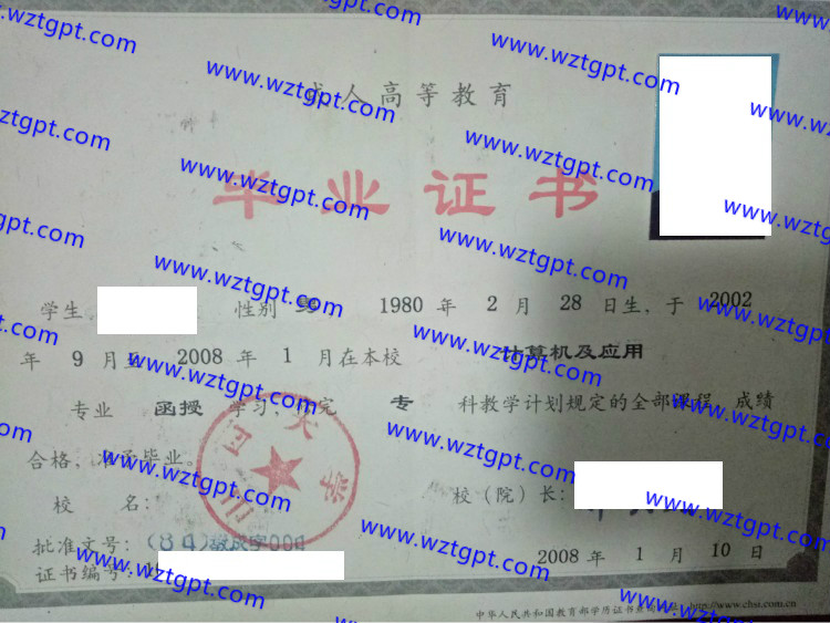 山西大学毕业证样本