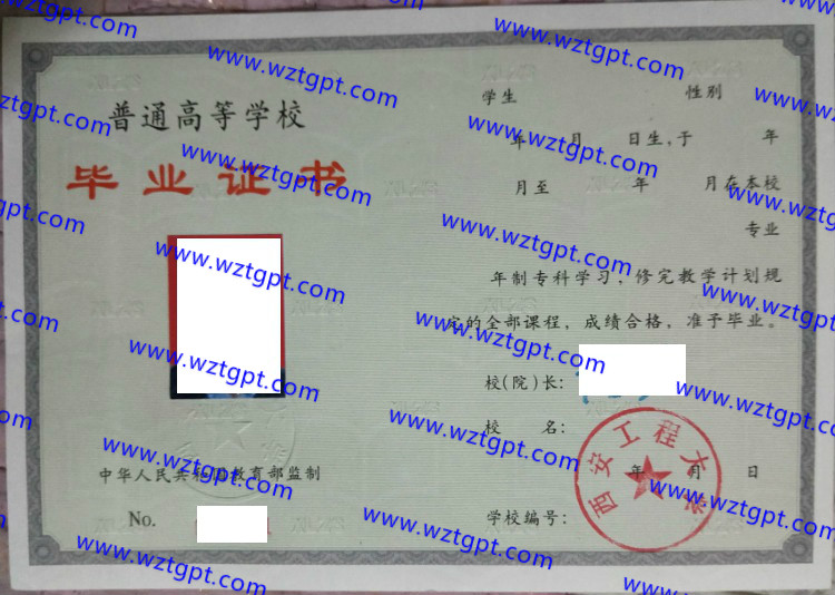 西安工程大学毕业证样本