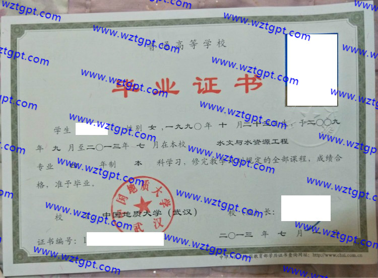 中国地质大学(武汉)毕业证样本