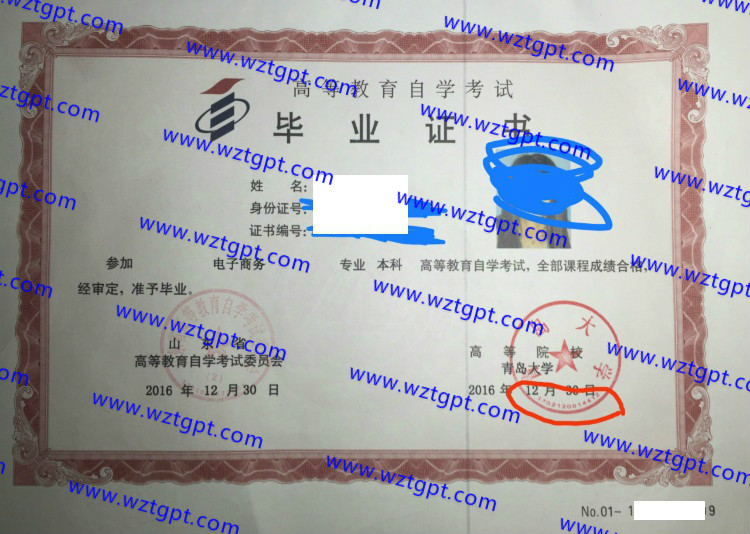 青岛大学自考毕业证样本