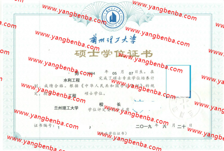 兰州理工大学学士学位证书样本