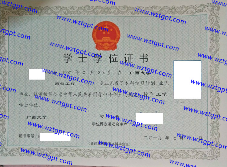 广西大学学士学位证书样本