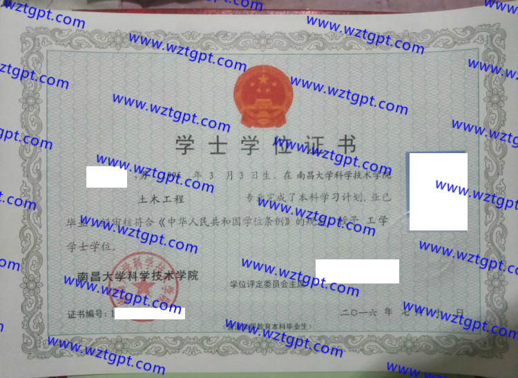 南昌大学科学技术学院学士学位证书样本
