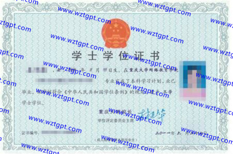 重庆大学学士学位证书样本