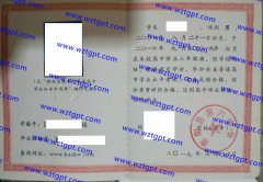 衡阳县第六中学高中毕业证样本