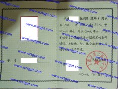 上蔡县第二高级中学高中毕业证样本