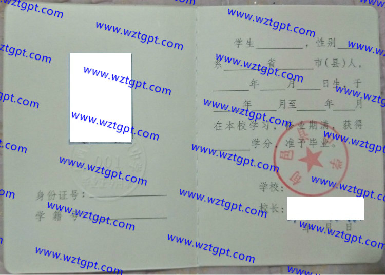 旬邑县中学高中毕业证样本