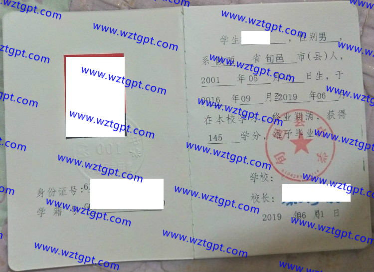 旬邑县中学高中毕业证样本