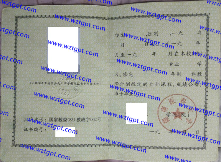 湖南医科大学毕业证样本