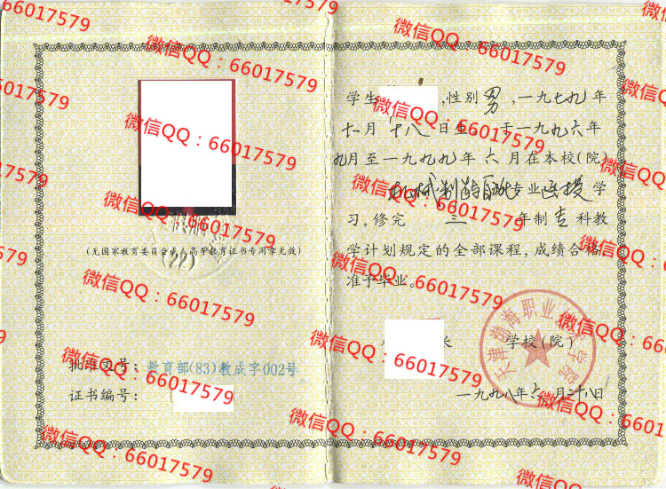 天津渤海职业技术学院毕业证样本