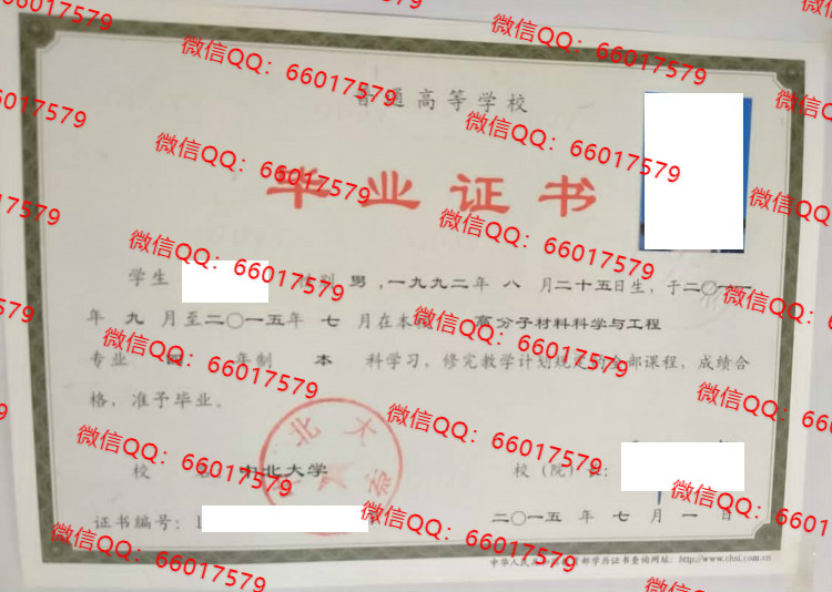 中北大学毕业证样本