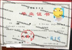 西南大学毕业证样本