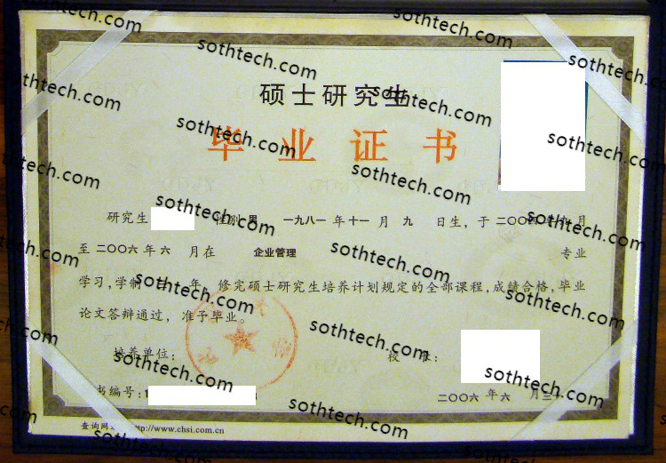 2006博士武汉大学毕业证样本