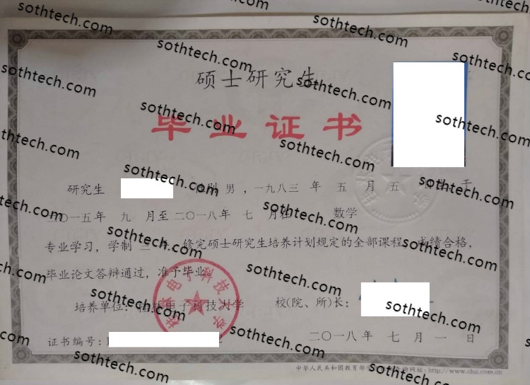 2018桂林电子科技大学毕业证样本