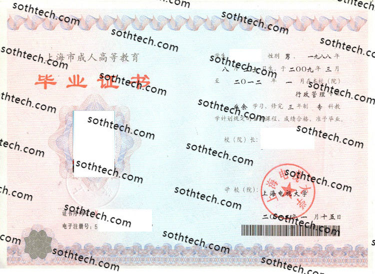2012成教上海电视大学毕业证样本
