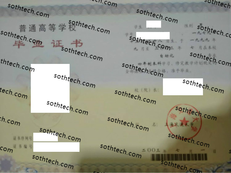 2003上海交通大学毕业证样本