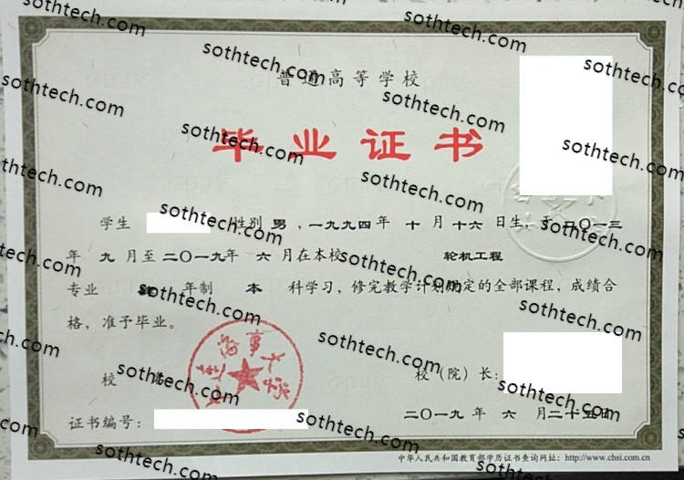 2019大连海事大学毕业证样本