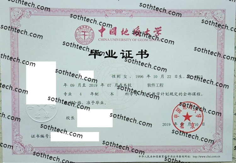 2019中国地质大学北京毕业证样本