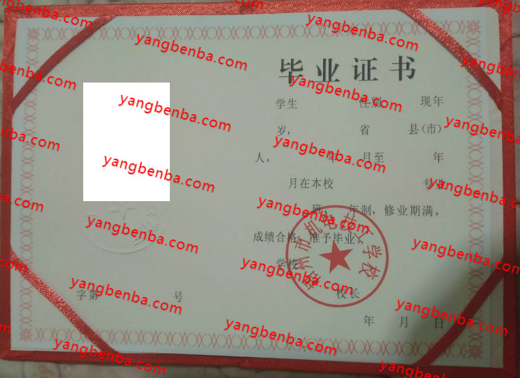 梧州市机电技工学校中专毕业证样本