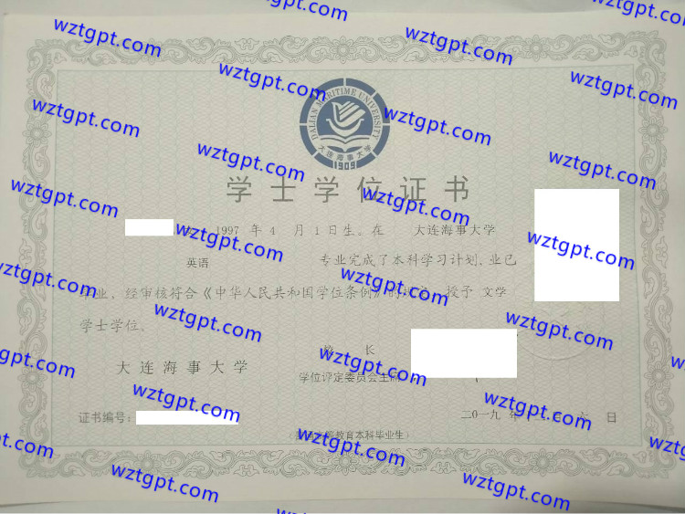 大连海事大学学士学位证书样本
