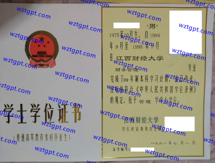 江西财经大学学士学位证书样本