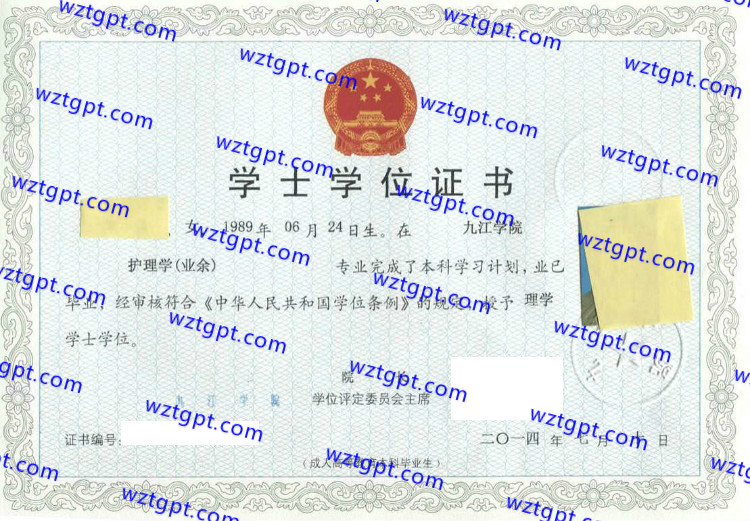 九江学院学士学位证书样本