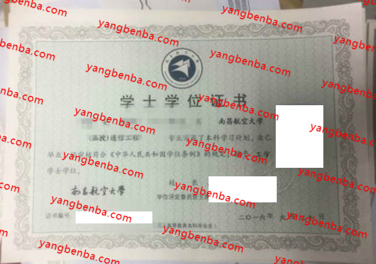 南昌航空大学学士学位证书样本