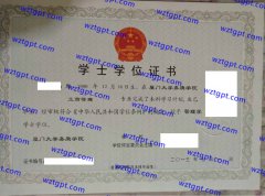 厦门大学嘉庚学院学士学位证书样本