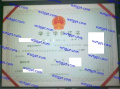 扬州大学学士学位证书样本