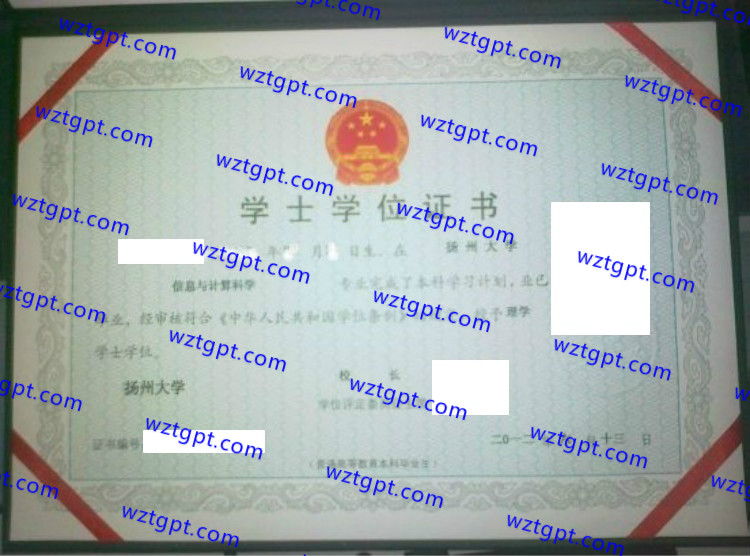 扬州大学学士学位证书样本