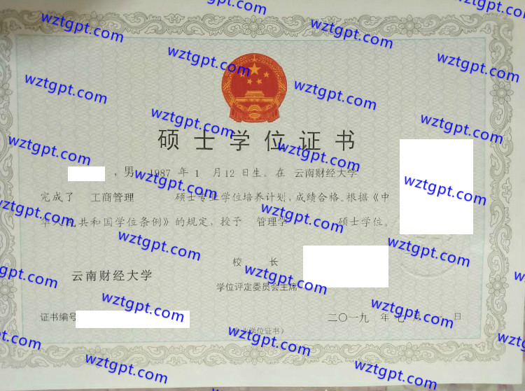 云南财经大学学士学位证书样本