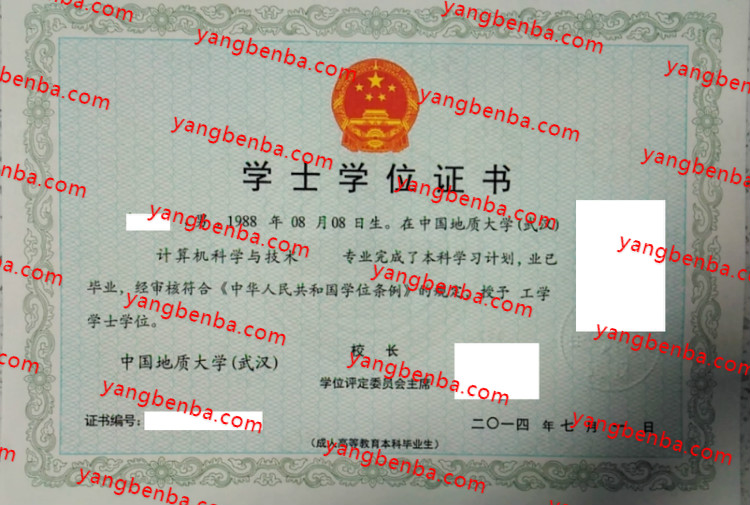 中国地质大学武汉学士学位证书样本