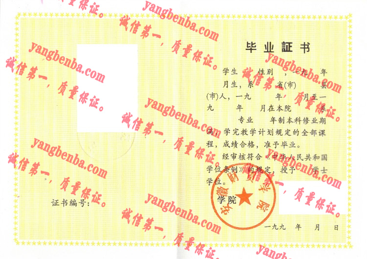 安徽财贸学院毕业证样本