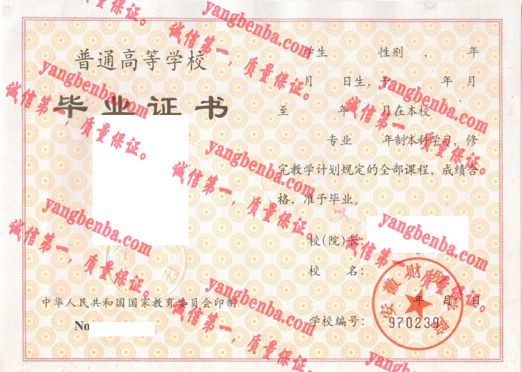 安徽财贸学院毕业证样本