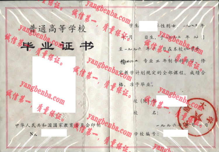 安徽大学毕业证样本