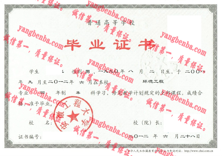 安徽工程大学毕业证样本