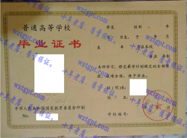 蚌埠学院毕业证样本