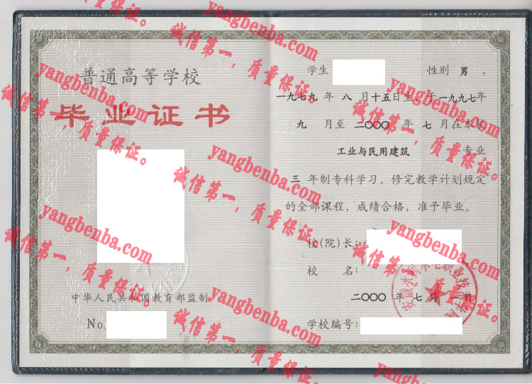 安徽水利水电职业技术学院毕业证样本