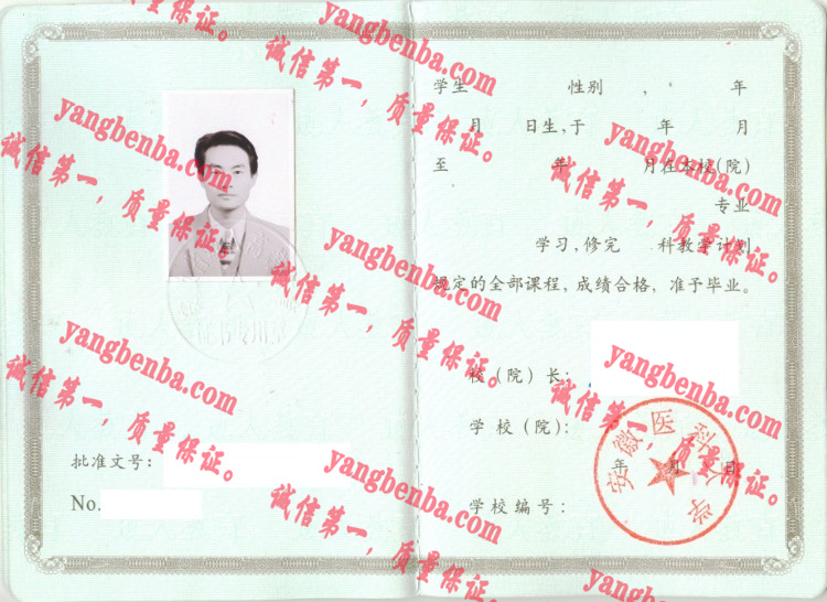 安徽医科大学毕业证样本