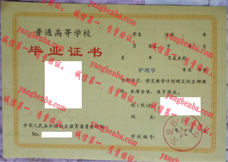 安徽医科大学毕业证样本