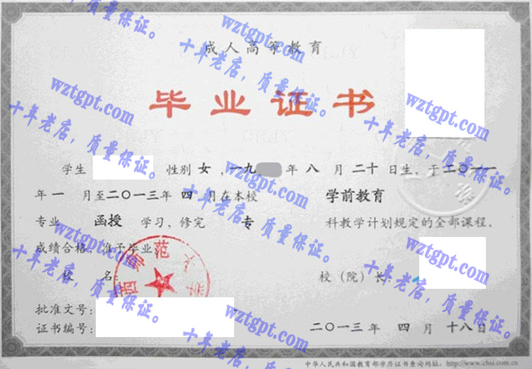 广西师范大学毕业证样本