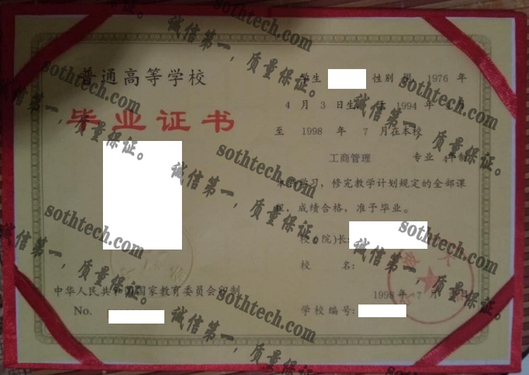 宁波大学毕业证样本