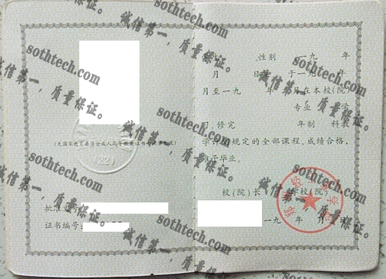 郑州轻工业大学毕业证样本