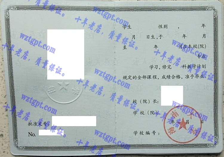 海南大学毕业证样本