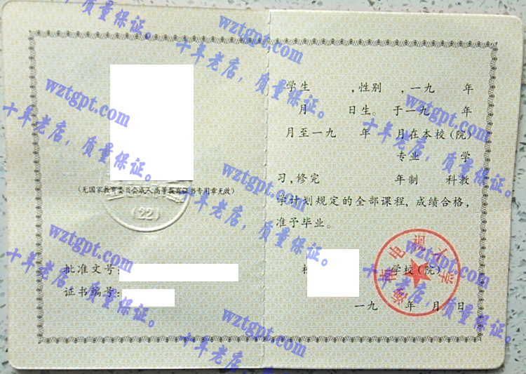 海南电视大学毕业证样本