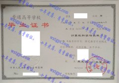 黑龙江八一农垦大学毕业证样本