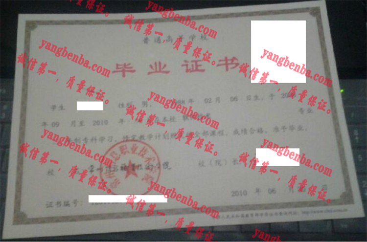 常州信息职业技术学院毕业证样本