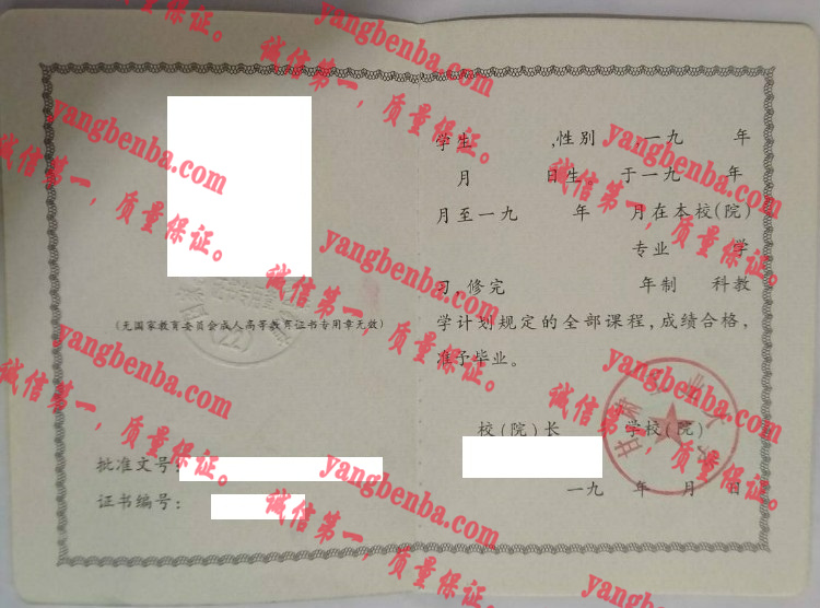 甘肃工业大学毕业证样本